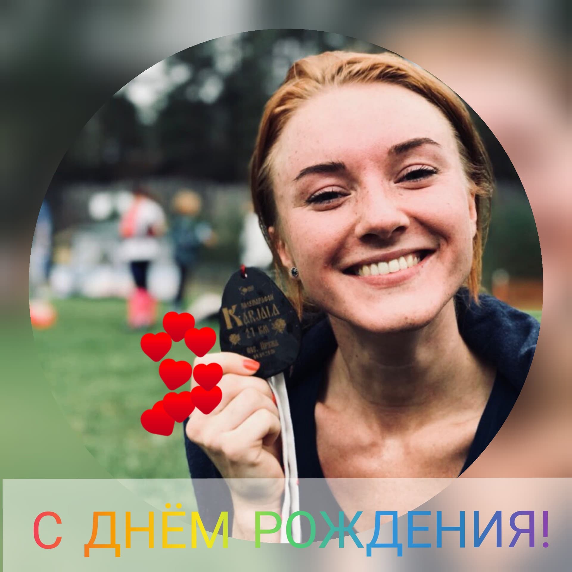 Наталья Сердукова: от нуля до полумарафона за год